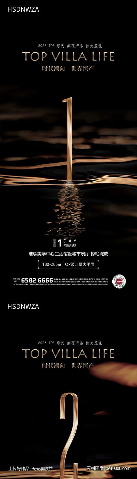 倒计时-源文件-素材国度dc10000.com