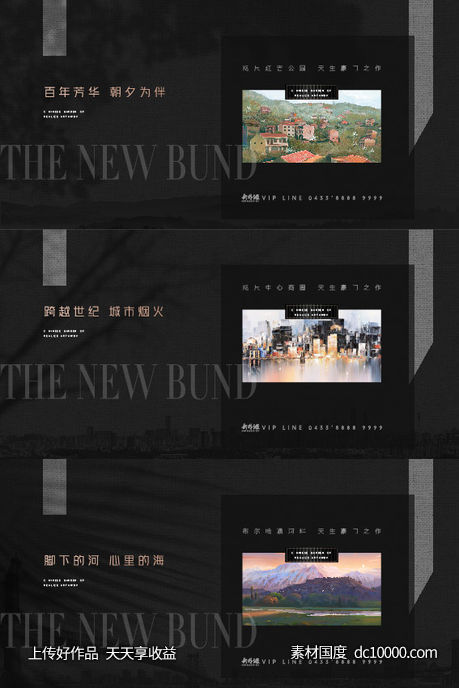 地产项目展板围挡-源文件-素材国度dc10000.com