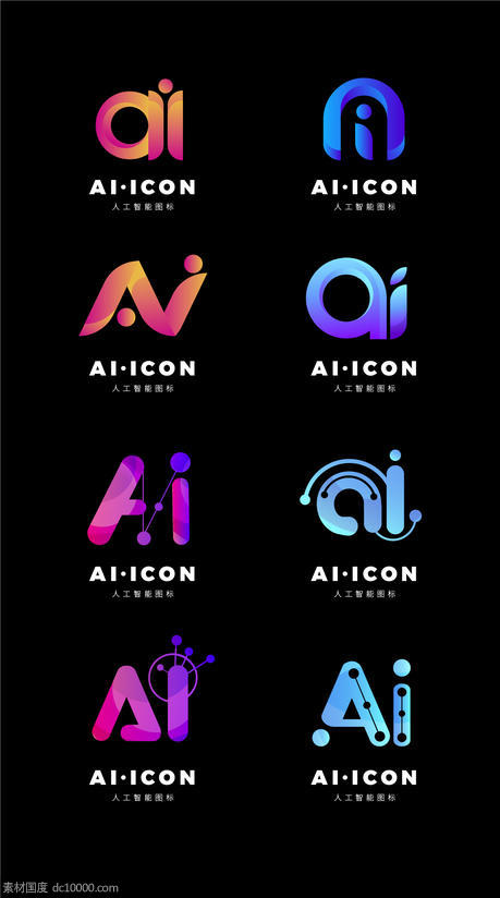 AIicon图标渐变科技logo标志图形字母ADiNUV英文 - 源文件