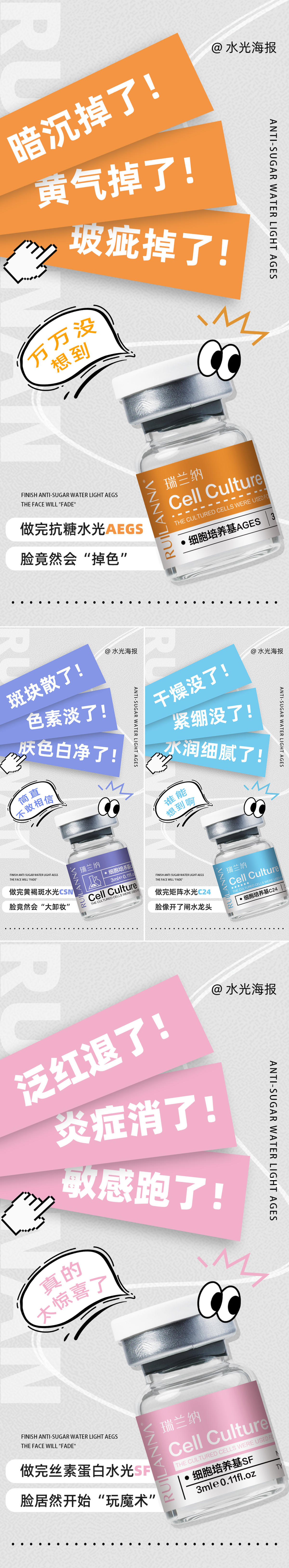 创意水光系列海报