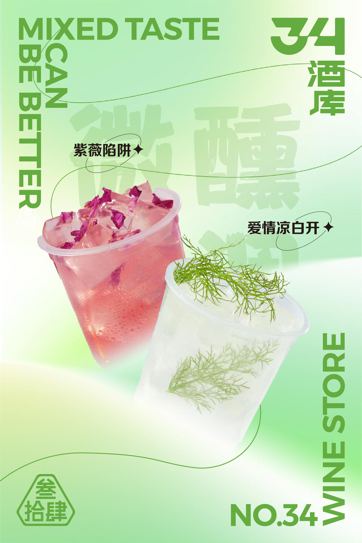 奶茶海报