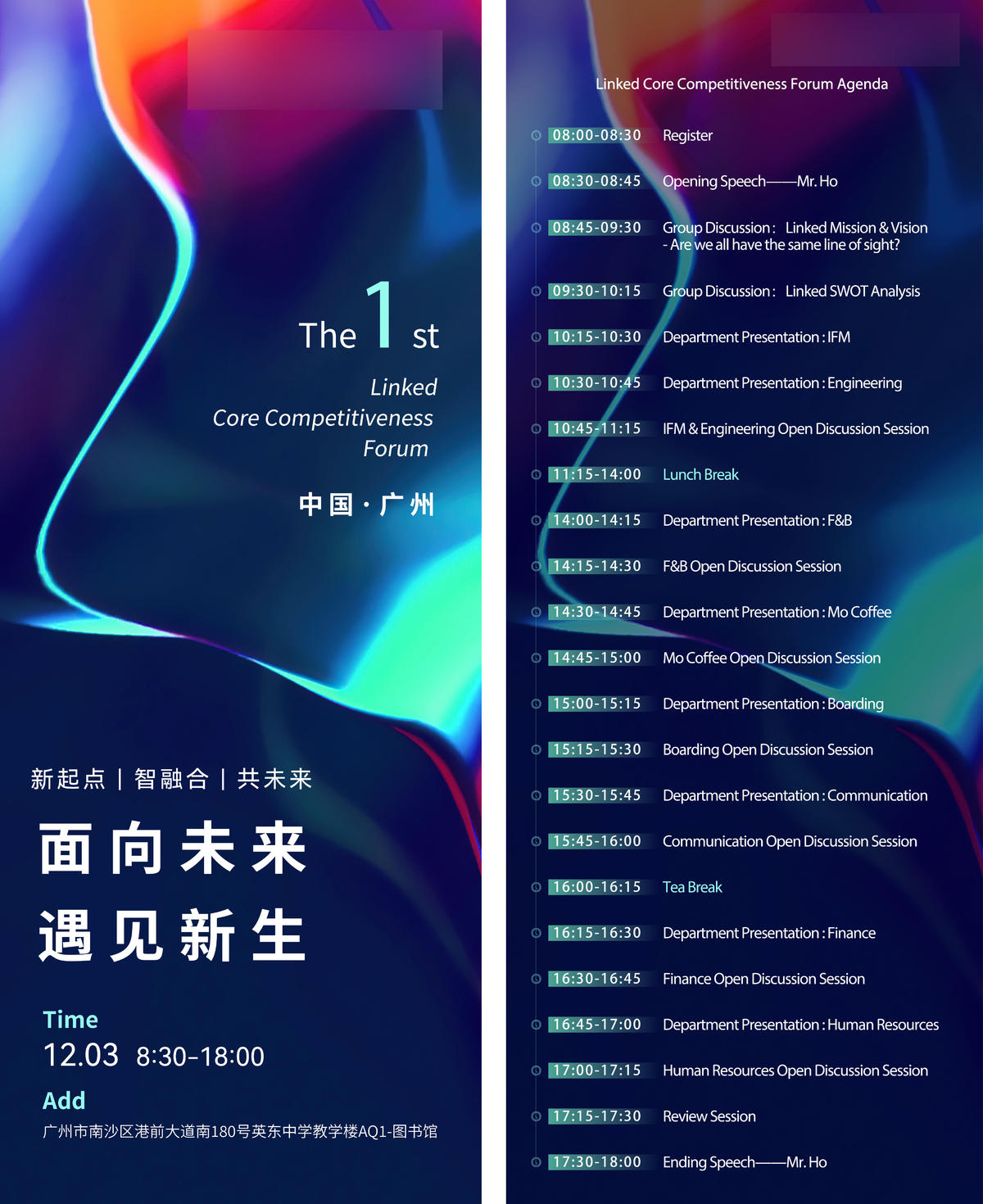 炫酷活动展架