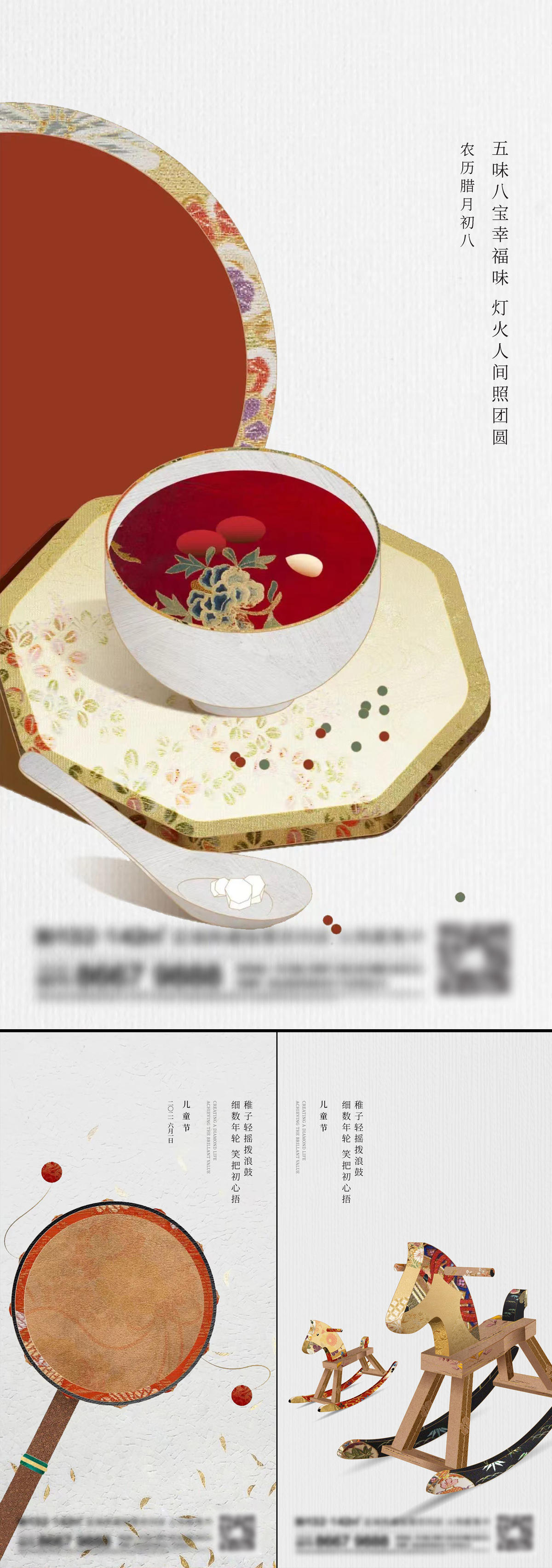 地产新中式系列刷屏