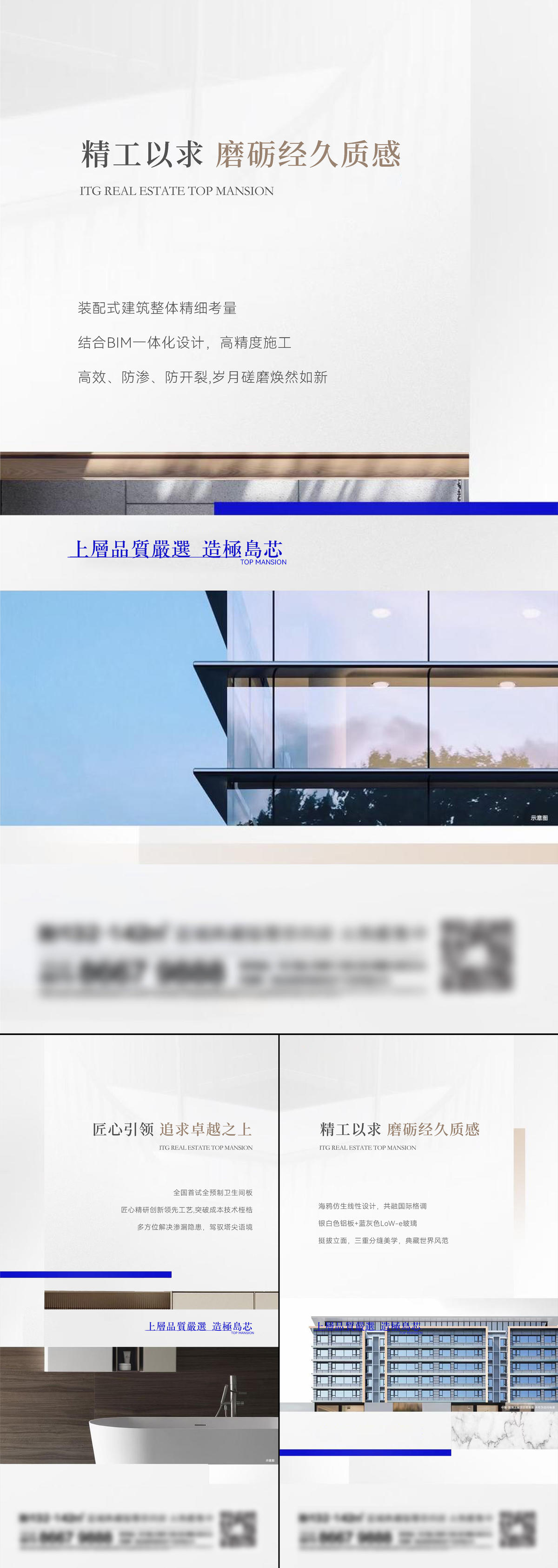 地产洋房系列刷屏