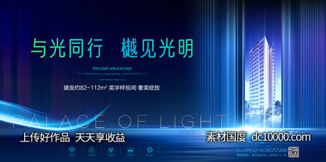 写字楼样板间盛世开启-源文件-素材国度dc10000.com