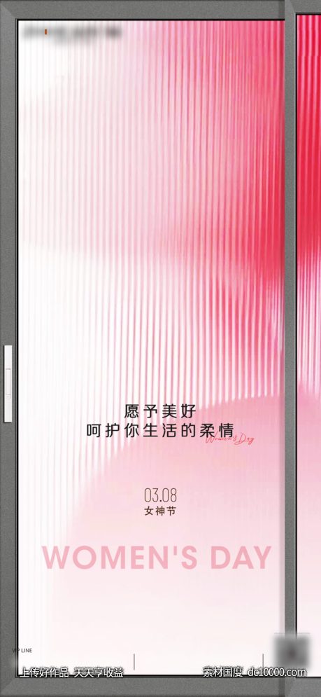 女神节-源文件-素材国度dc10000.com