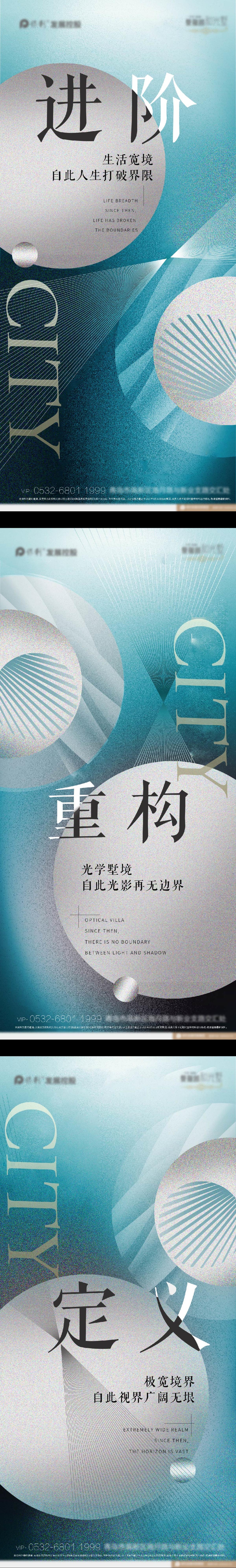 别墅价值点系列