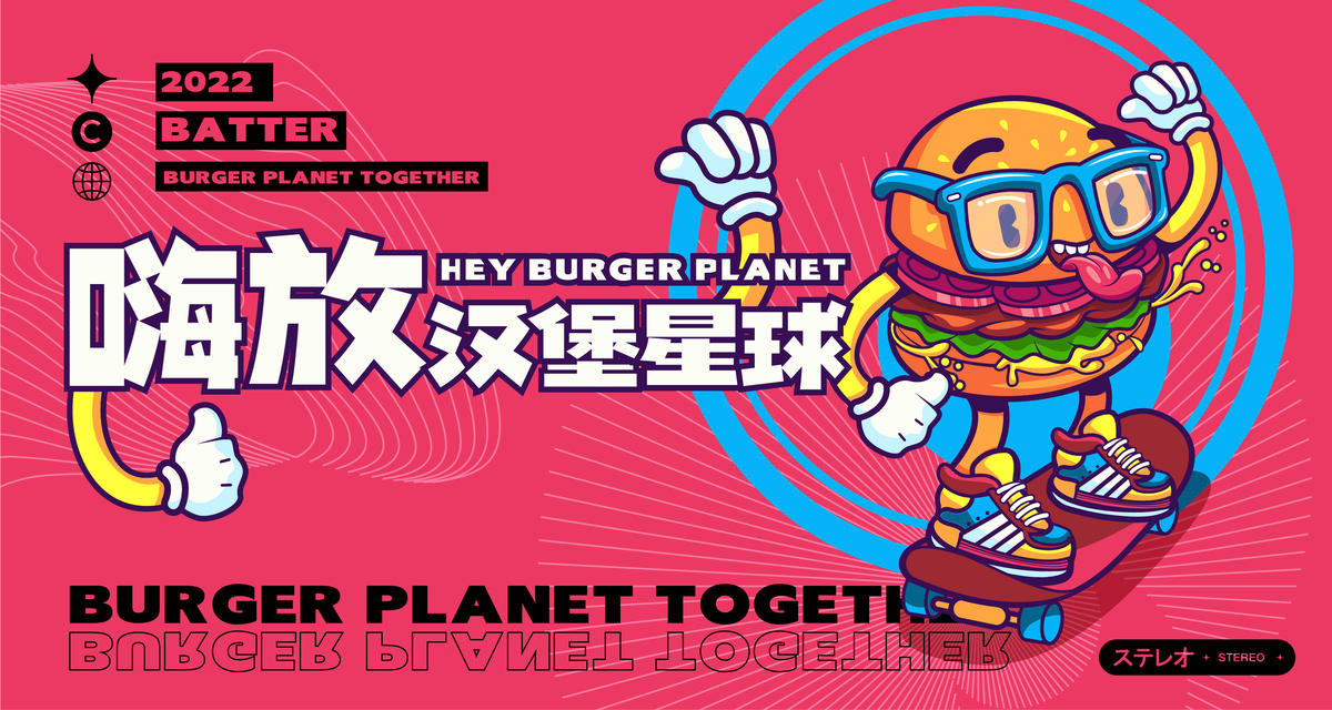 时尚潮流活动海报