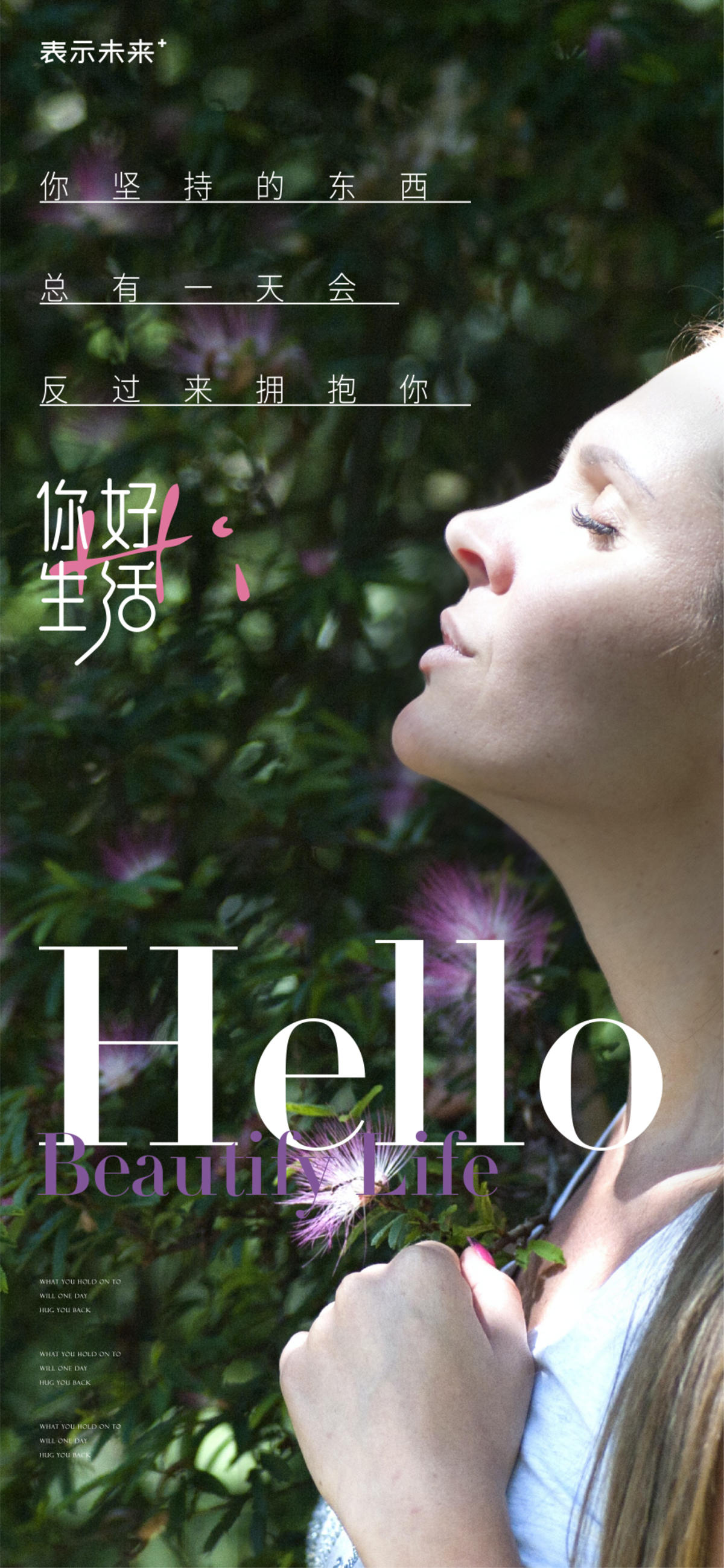 早安生活海报微信稿