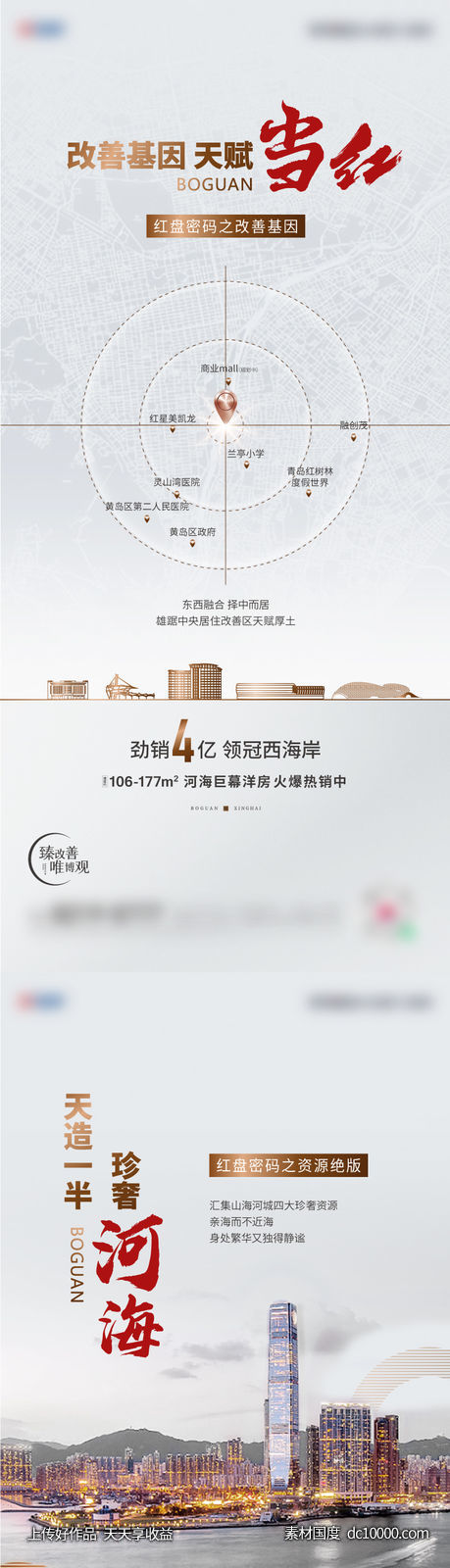 价值刷屏-源文件-素材国度dc10000.com