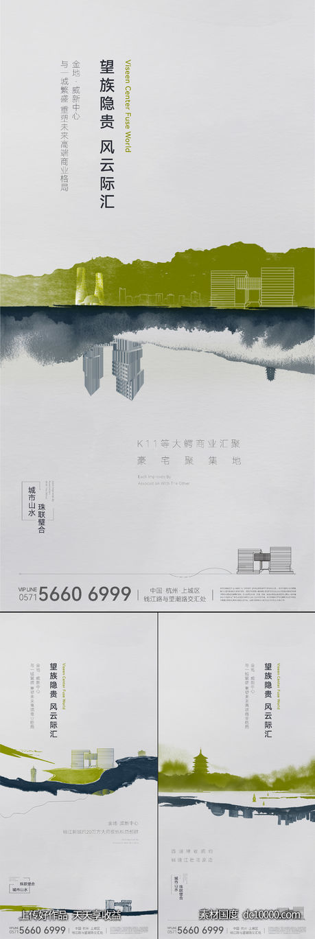 地产新中式系列刷屏-源文件-素材国度dc10000.com