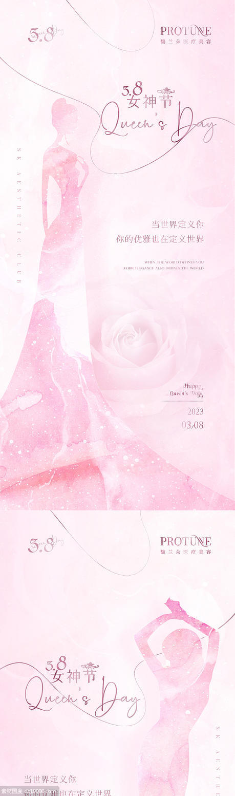 38女神节粉色唯美创意海报 - 源文件