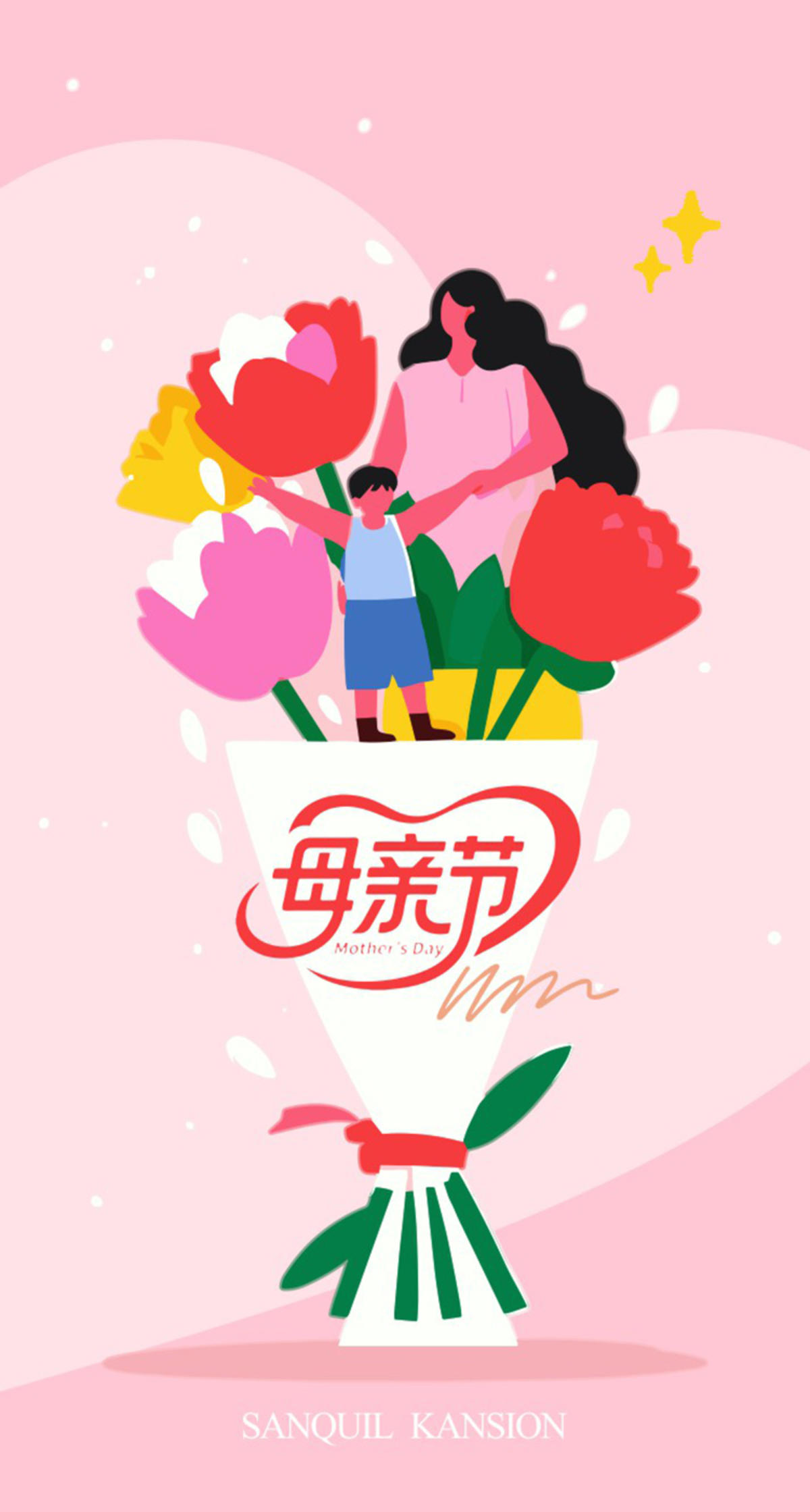 节日海报