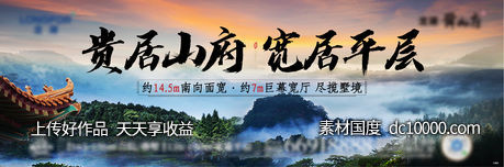 地产 别墅 墅境园林 实景主形象 风景主视觉 低密生态-源文件-素材国度dc10000.com
