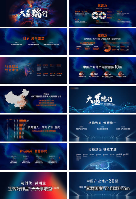 发布会TEDppt-源文件-素材国度dc10000.com
