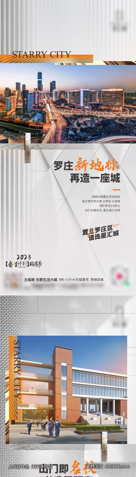价值点刷屏-源文件-素材国度dc10000.com
