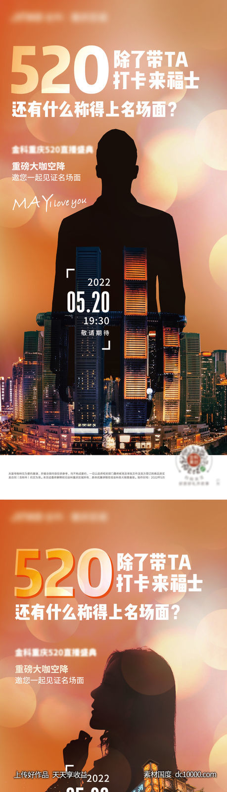 悬链稿-源文件-素材国度dc10000.com
