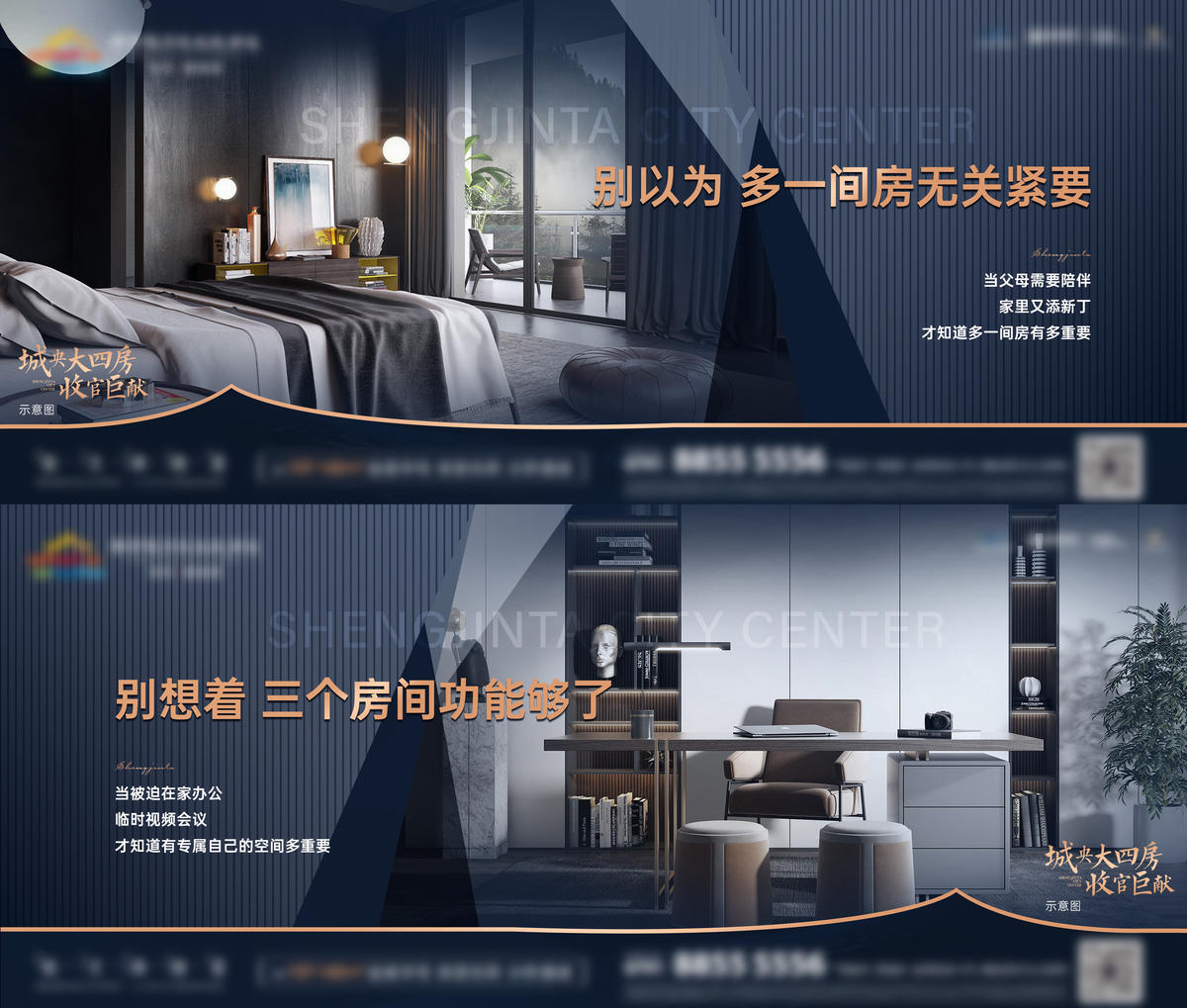 地产-住宅户型价值点横图