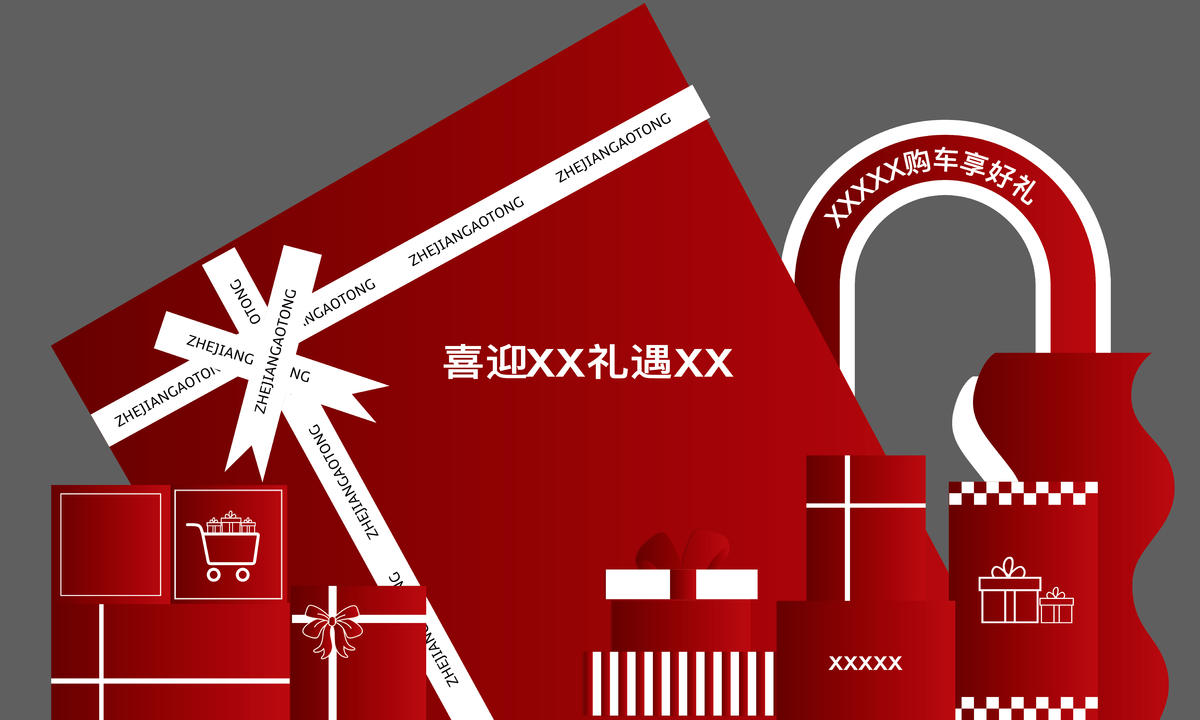 美陈