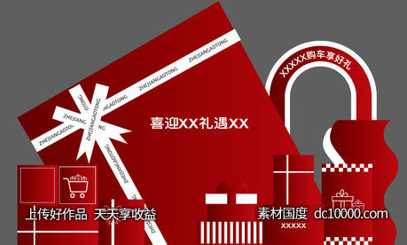 美陈-源文件-素材国度dc10000.com