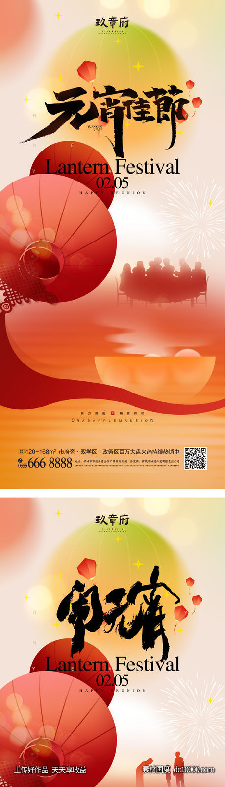元宵节 正月十五 弥散 国潮 灯笼 一家人 剪影 -源文件-素材国度dc10000.com