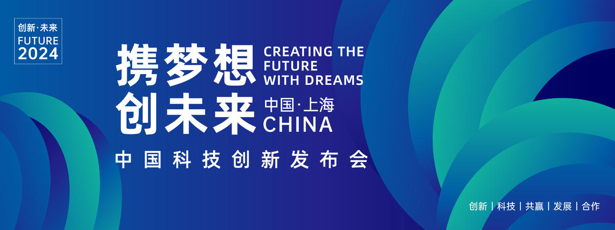 发布会背景板