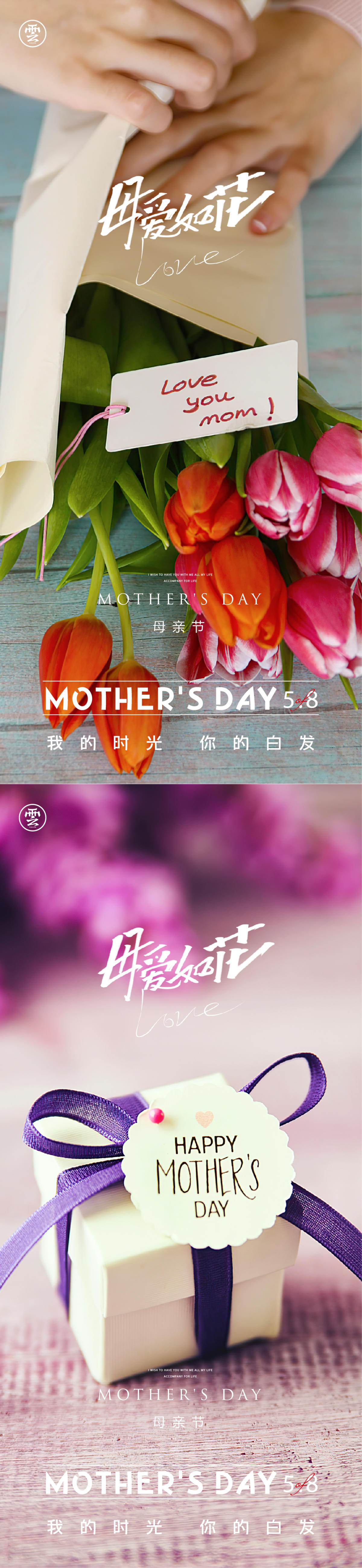 母亲节 鲜花 礼盒 礼物 感恩 陪伴 温馨