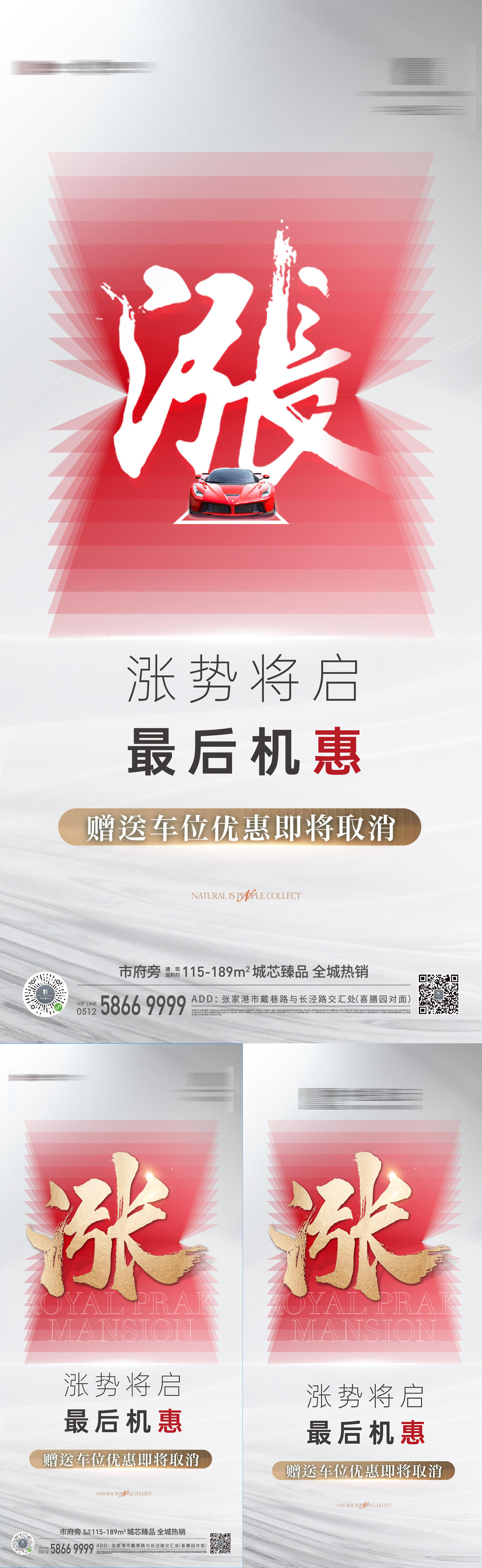 开盘涨价钜惠天下