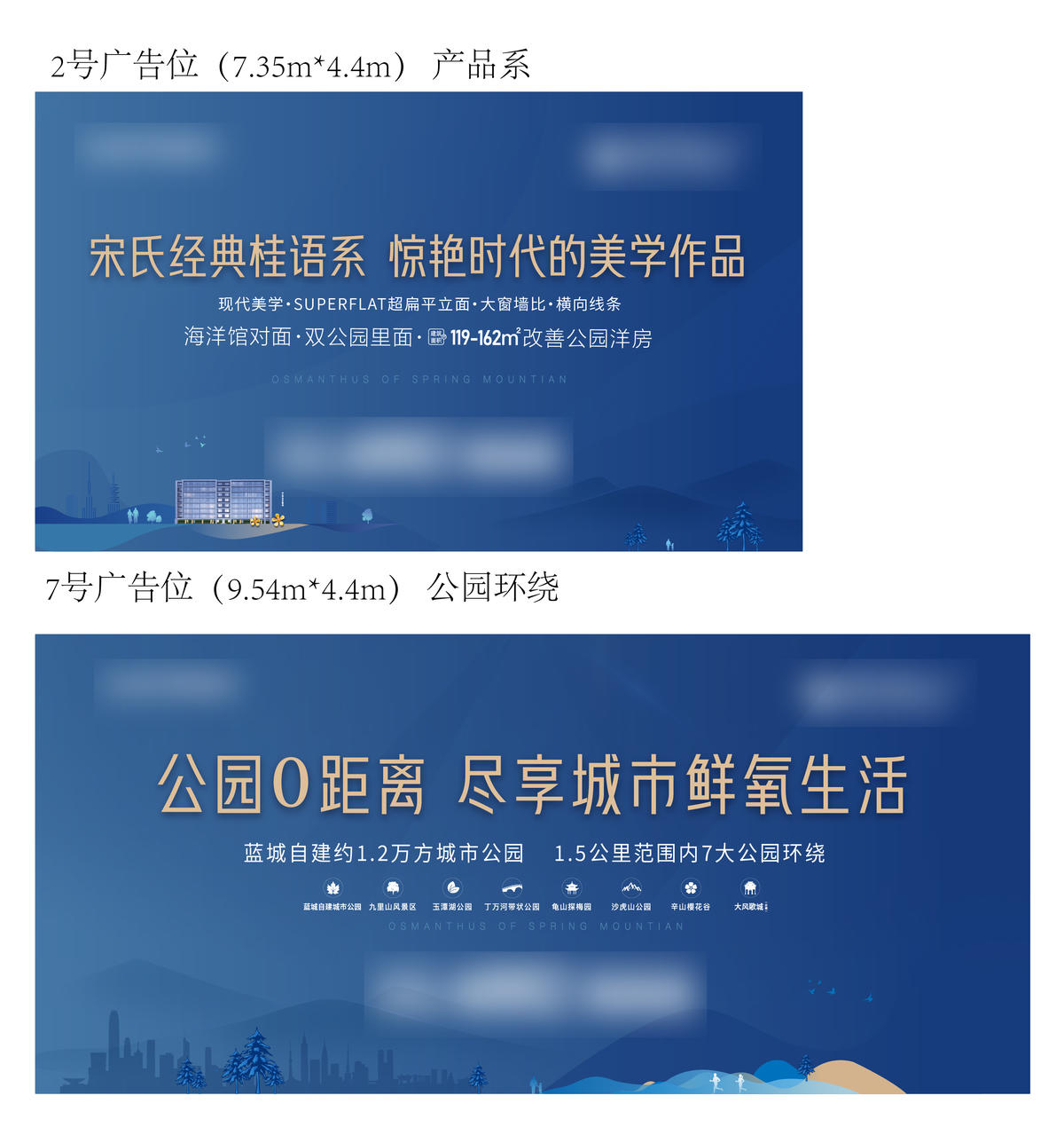 围挡