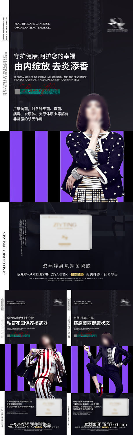 私护海报-源文件-素材国度dc10000.com