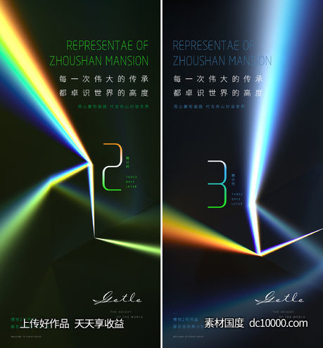地产倒计时-源文件-素材国度dc10000.com