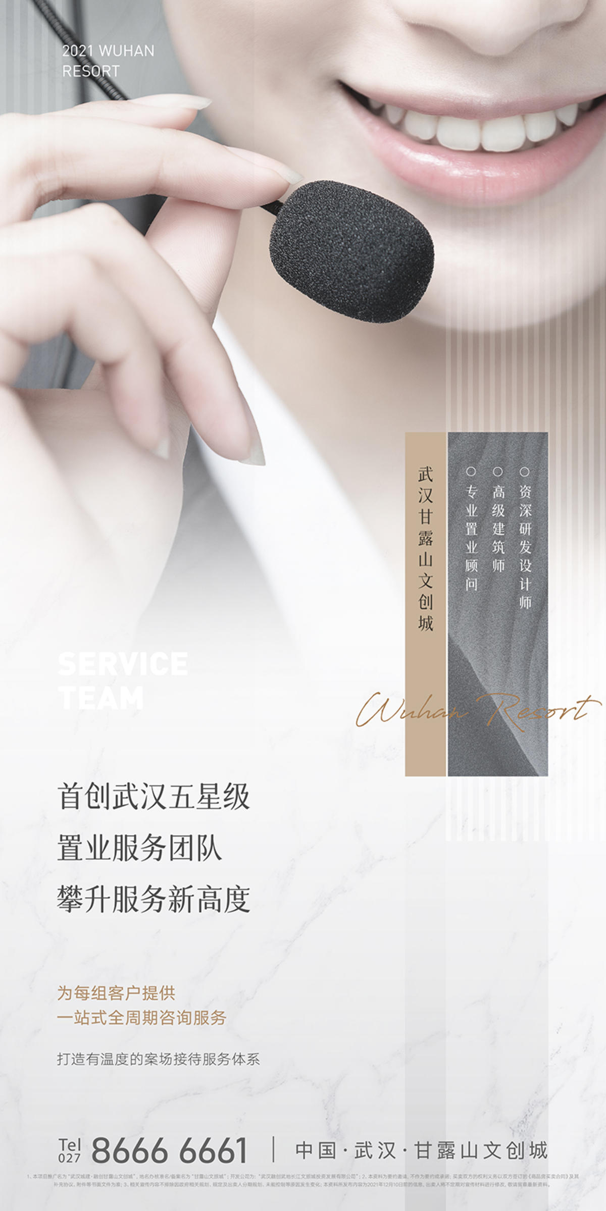 置业服务