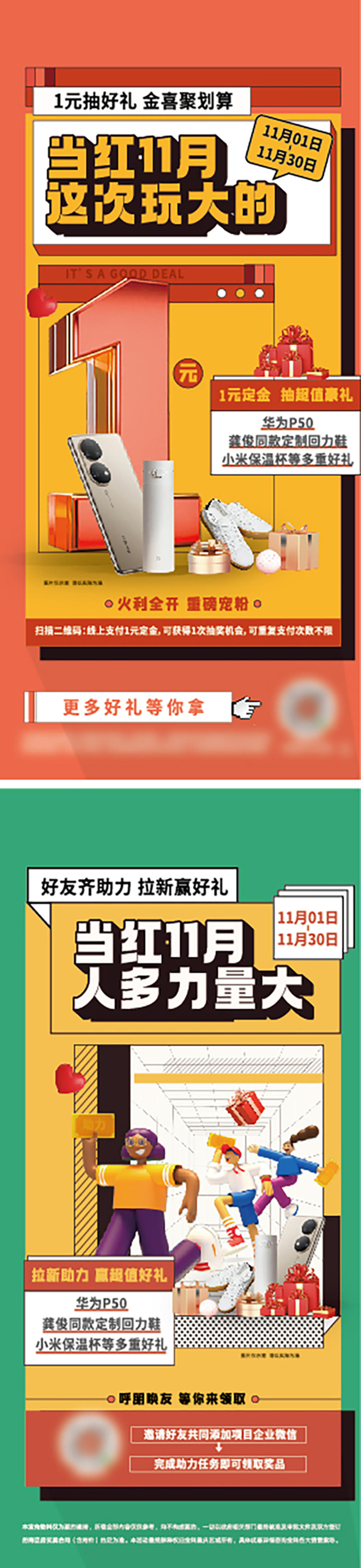 直播  豪礼  抢购