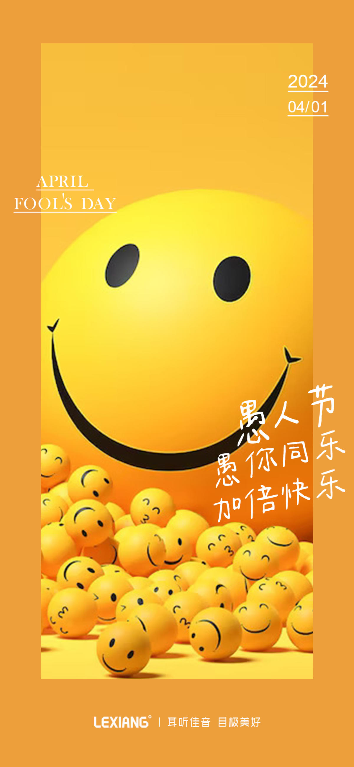 愚人节海报
