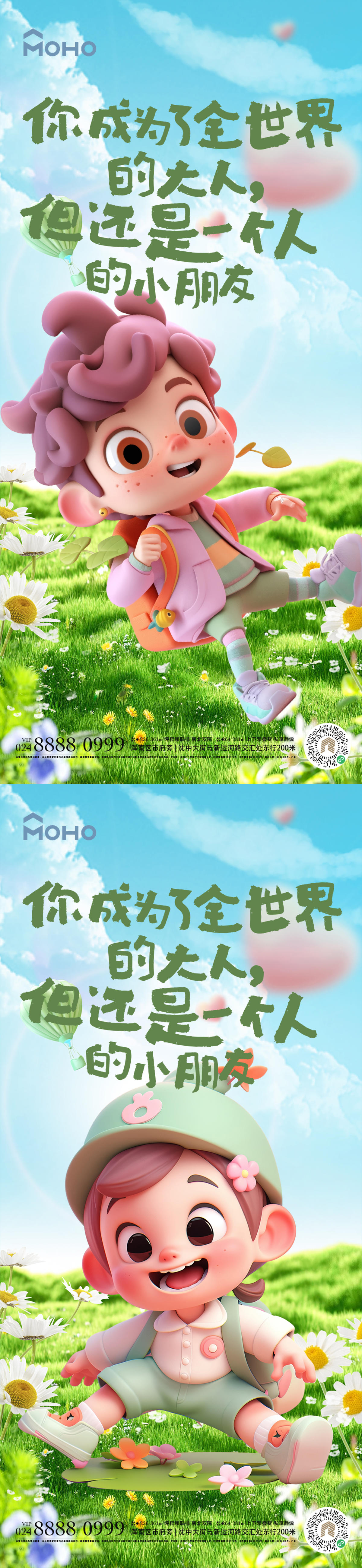 儿童节