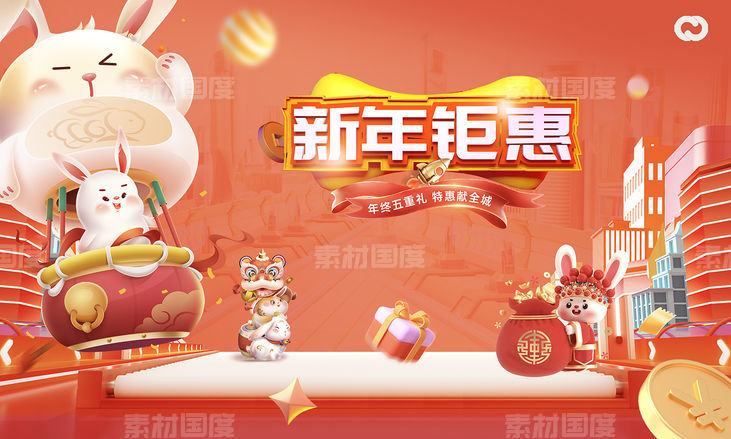 2023兔年新年元旦兔年春节除夕小年主画面主形象