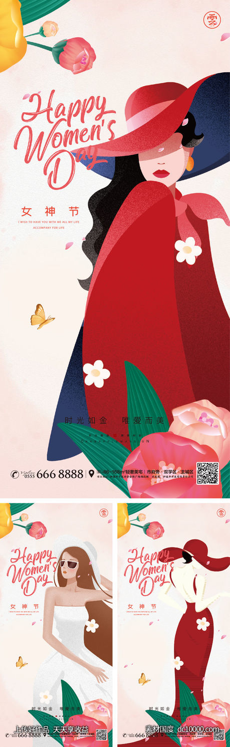 38 妇女节 女神节 女王 花朵 女人 插画 手绘 蝴蝶-源文件-素材国度dc10000.com