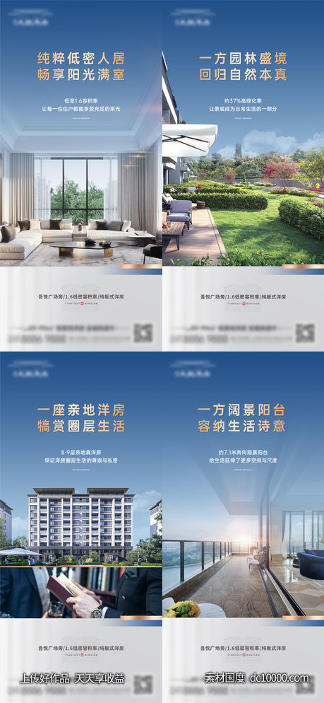 地产-住宅户型价值单图-源文件-素材国度dc10000.com