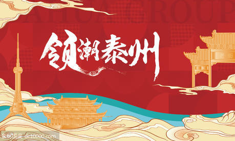 国潮KV 主画面 中式 新中式 国风 祥云 纹理 红色 质感 - 源文件
