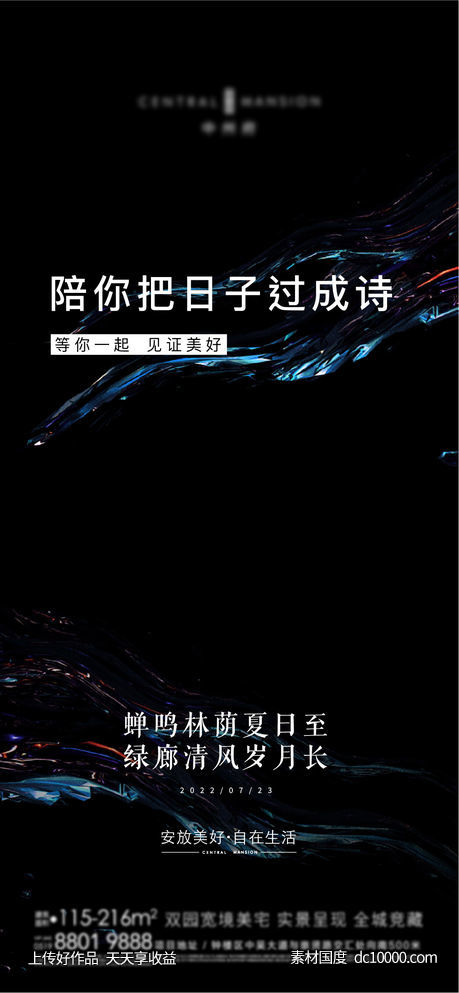 黑色 地产 质感 湖居 悬念 圈层 开盘 人气-源文件-素材国度dc10000.com