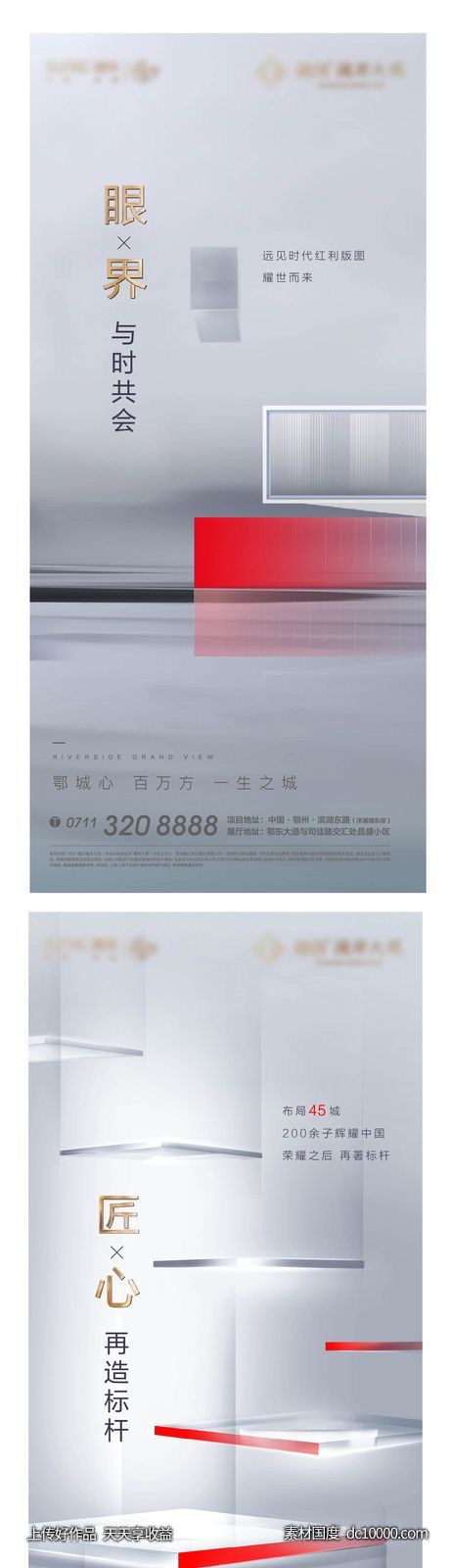 灰色 地产 品牌 高级灰 质感 精装 科技-源文件-素材国度dc10000.com