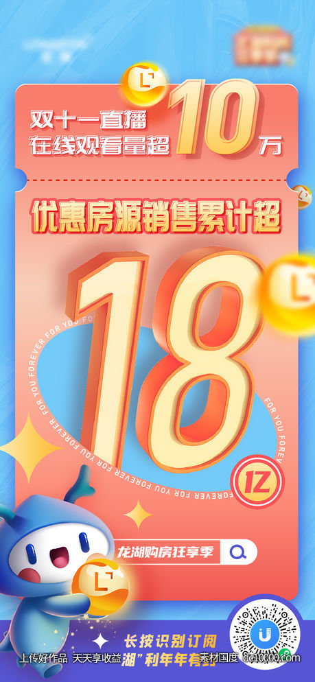 特惠数字海报-源文件-素材国度dc10000.com