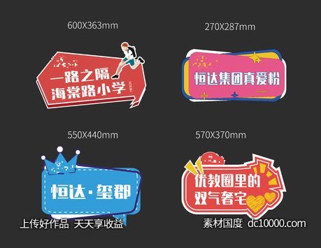 手举牌-源文件-素材国度dc10000.com