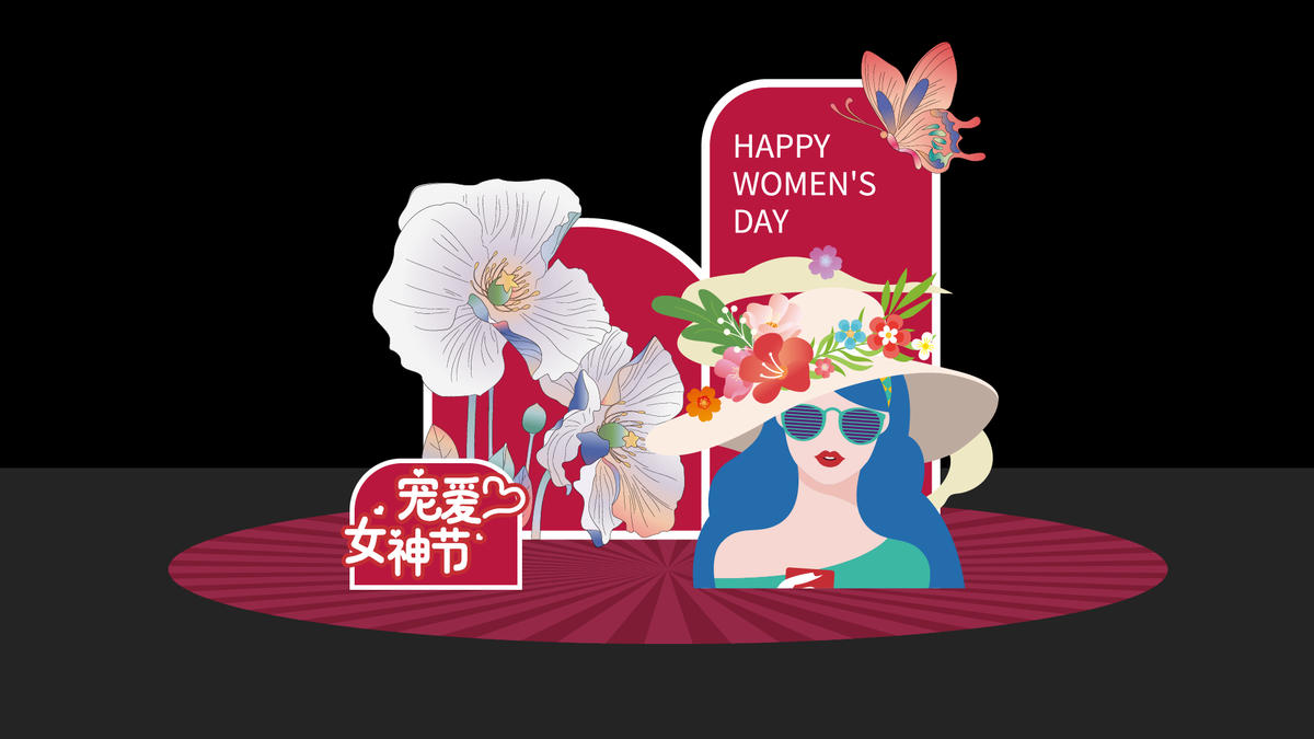 美陈