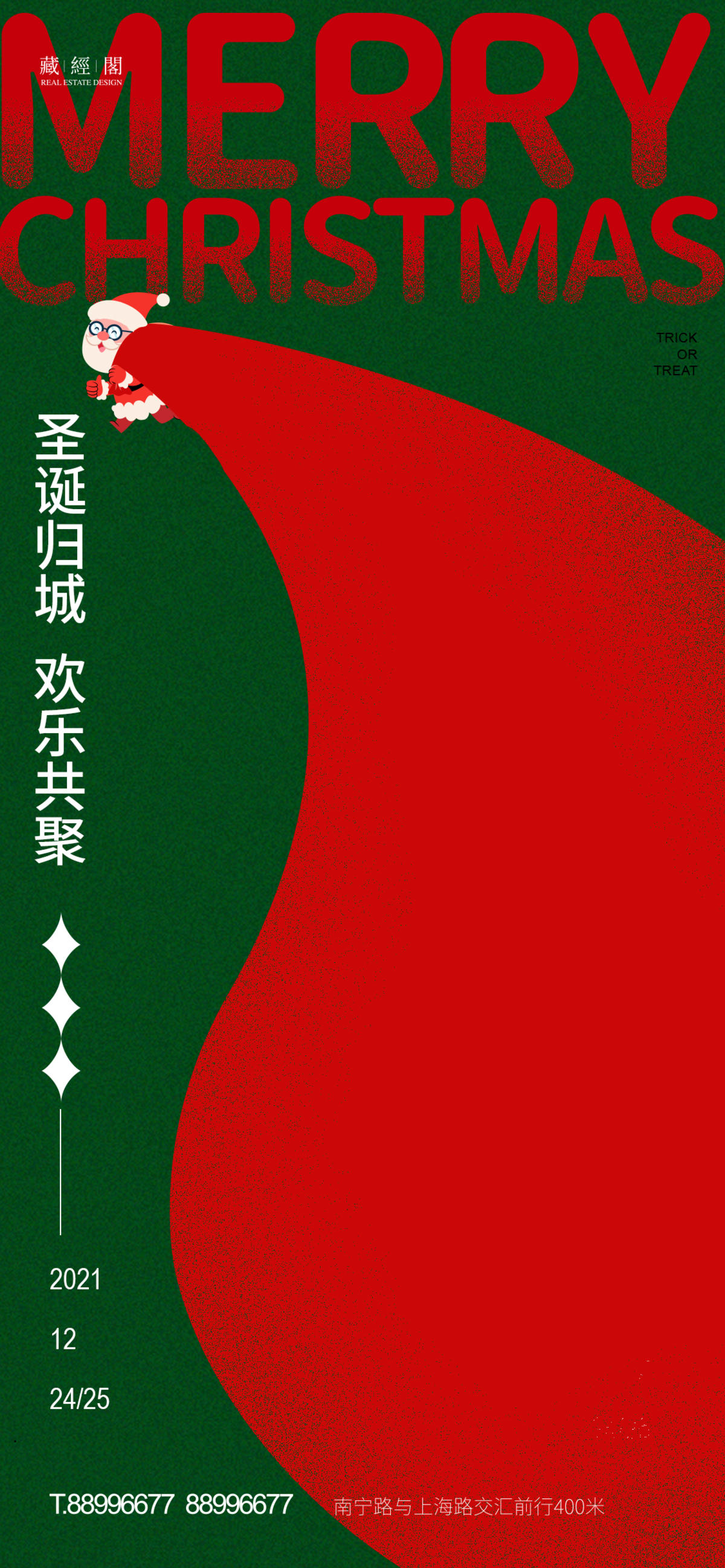 圣诞老人
