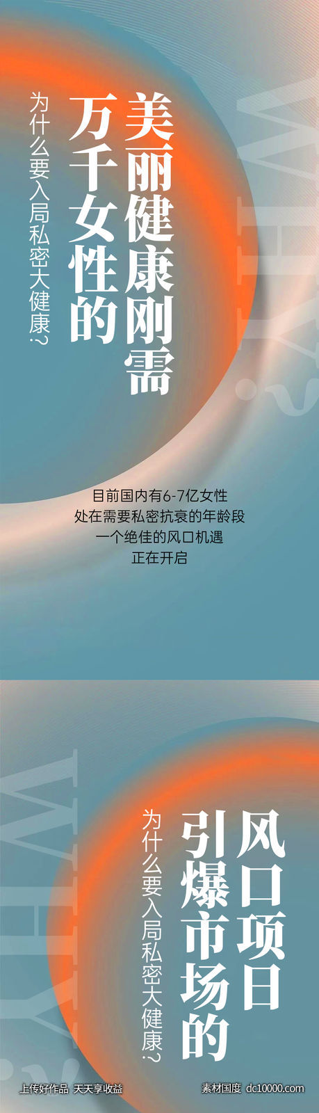 女性私密招商 - 源文件