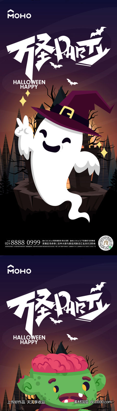 万圣节-源文件-素材国度dc10000.com