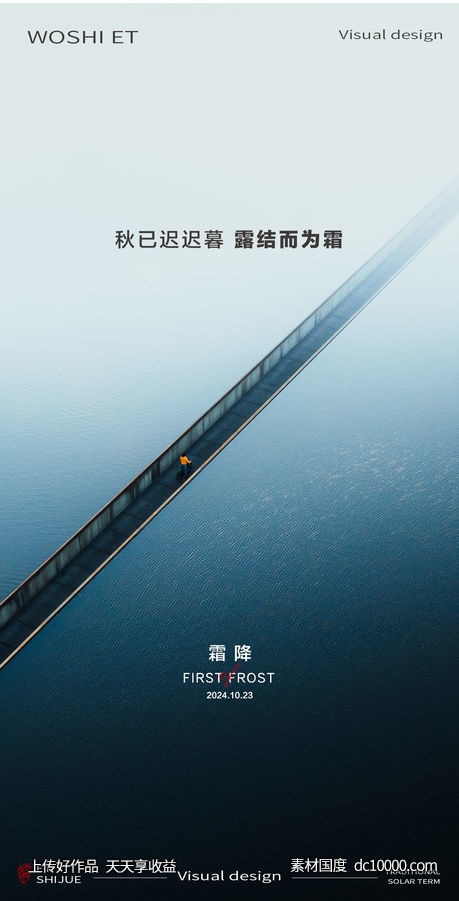 霜降-源文件-素材国度dc10000.com