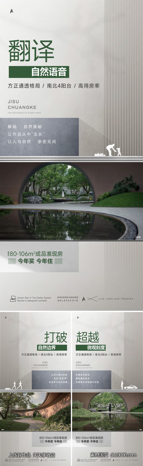 景观价值点-源文件-素材国度dc10000.com