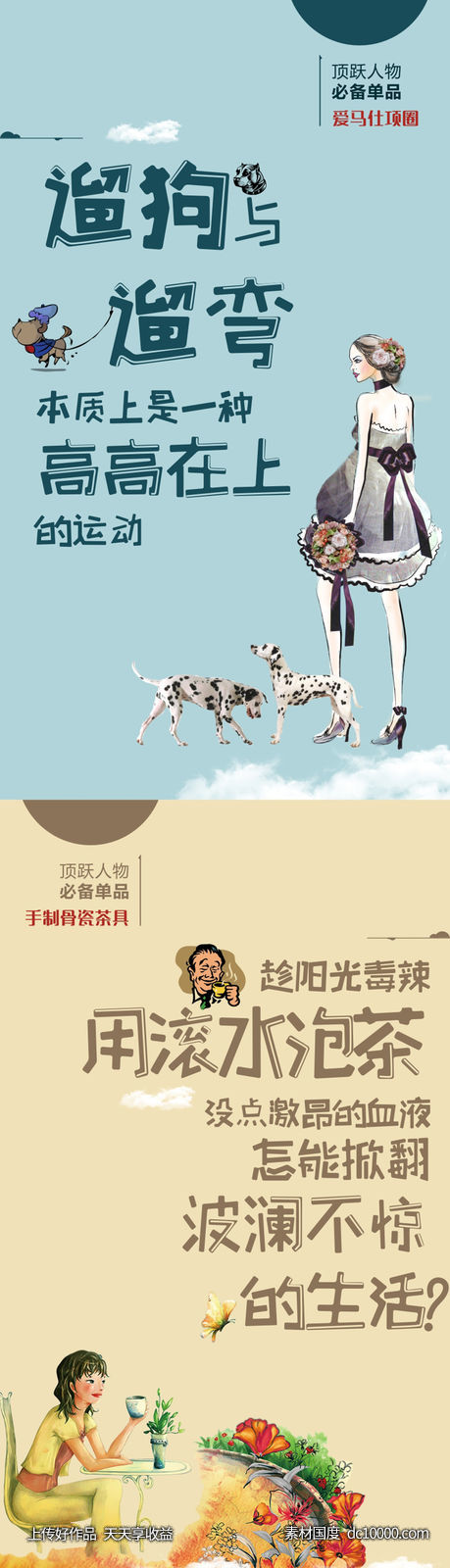 地产价值点创意长图-源文件-素材国度dc10000.com
